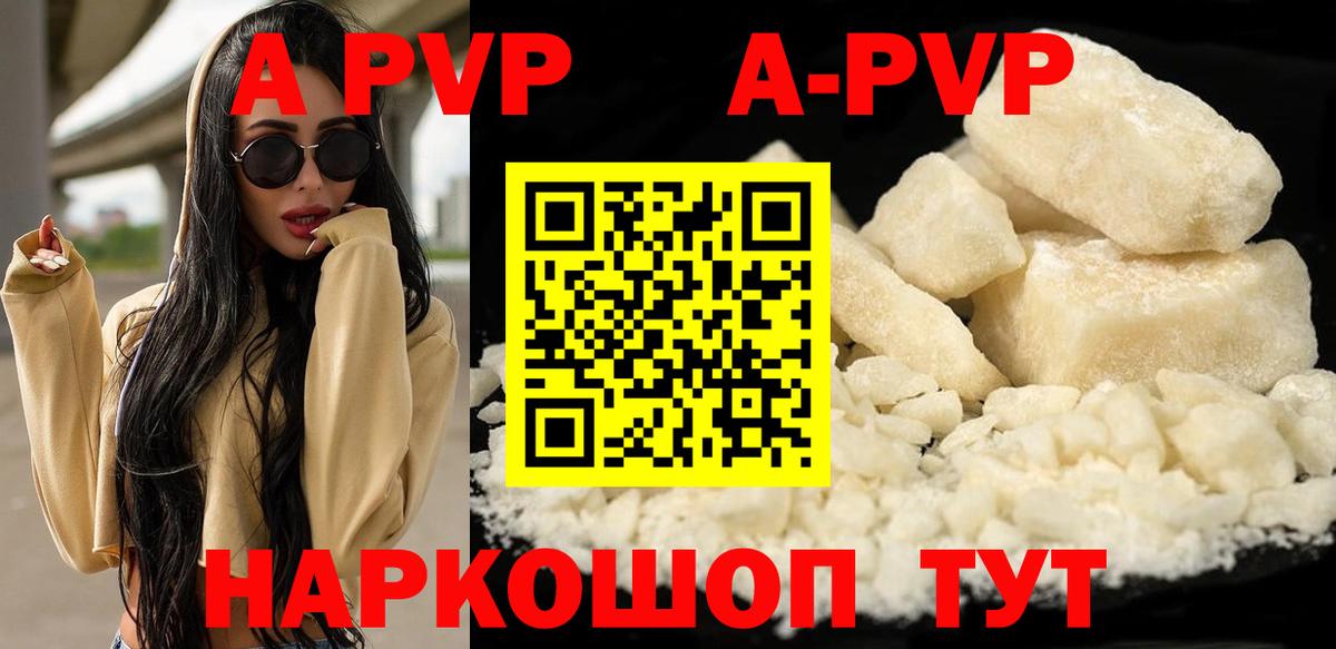 Тобольск  APVP крисы CK  Alpha PVP  Вход с VPN  Alpha PVP СК КРИС 