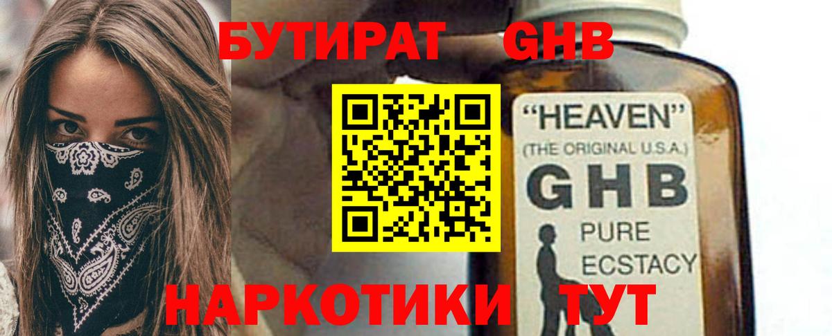 Тобольск  БУТИРАТ буратино  БУТИРАТ  Вход с VPN 