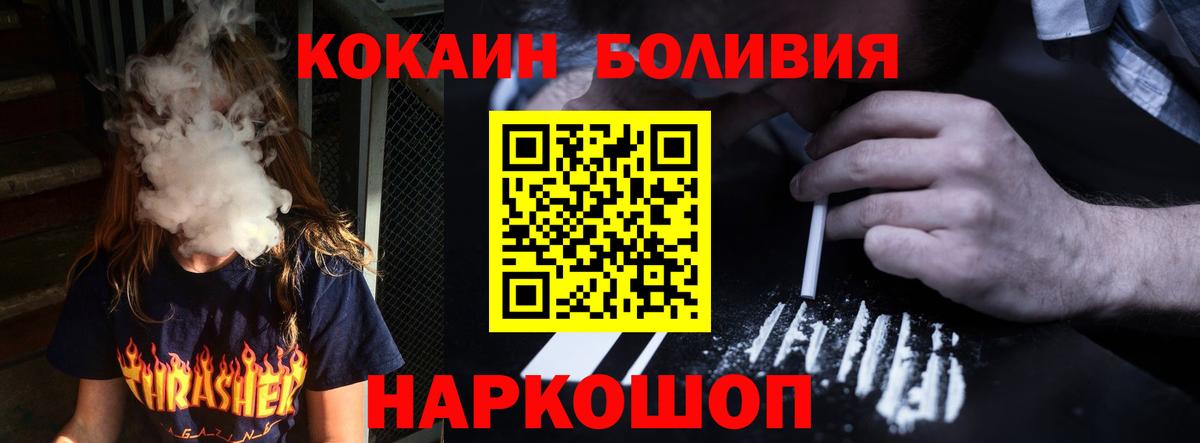 Тобольск  Кокаин 98%  COCAIN Боливия  Вход с VPN 