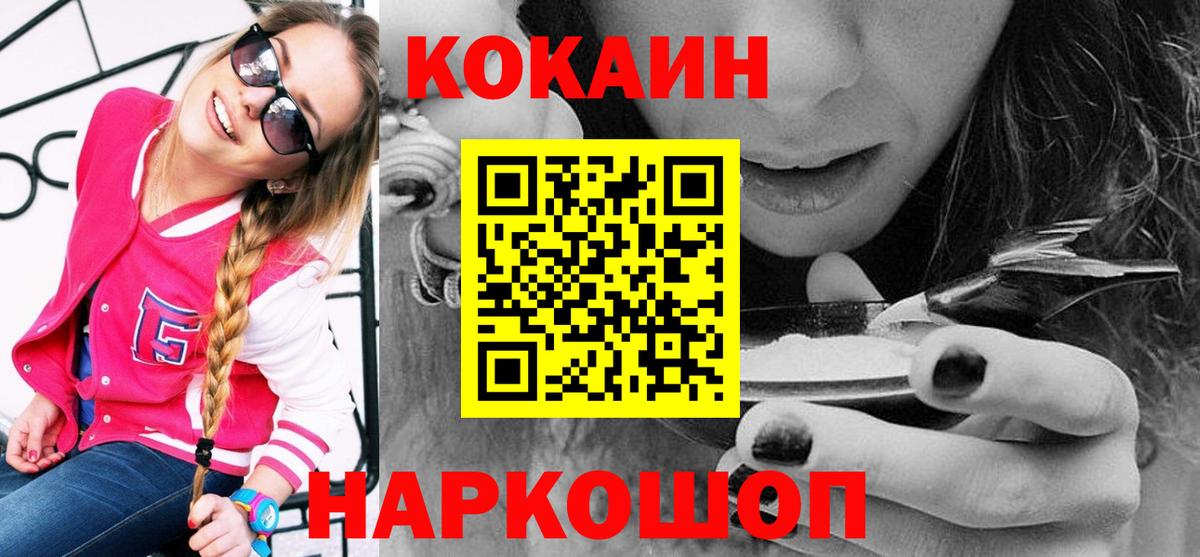 COCAIN FishScale Тобольск
