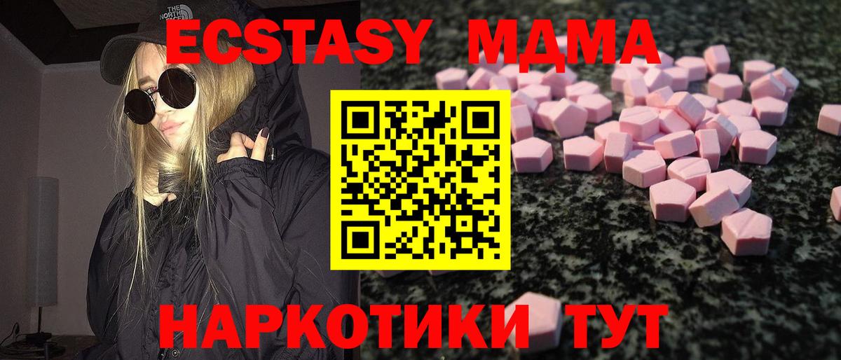 Ecstasy 250 мг  Вход с VPN  Ecstasy MDMA  ЭКСТАЗИ  Тобольск 