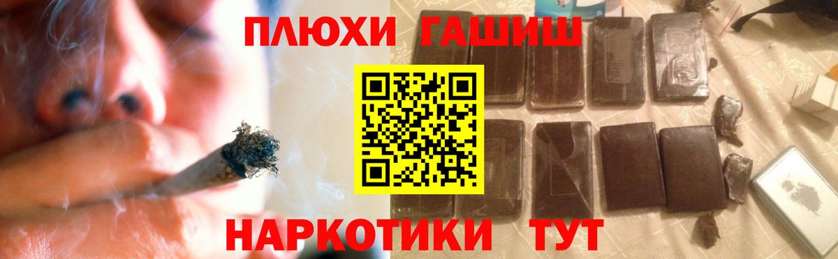 Тобольск  ГАШ индика сатива  ГАШИШ хэш  Вход с VPN 