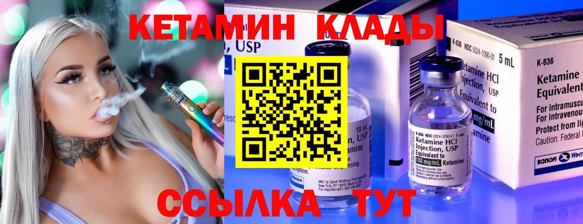 КЕТАМИН VHQ Тобольск