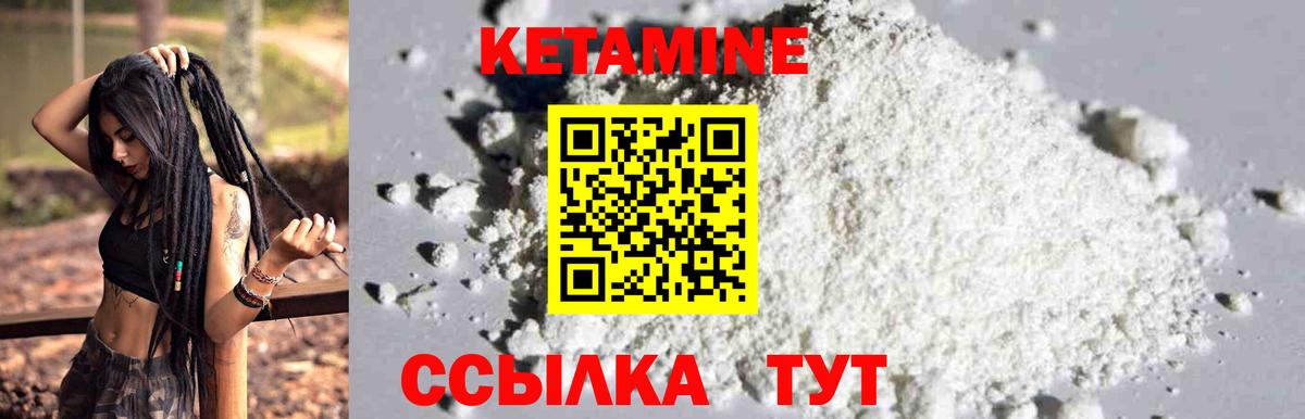 Тобольск  Кетамин VHQ  Вход с VPN 