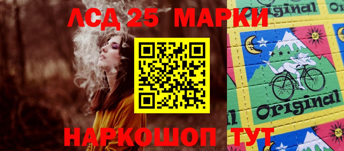 Лсд 25 экстази кислота Тобольск