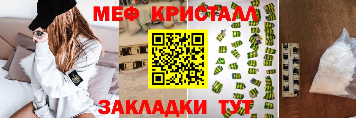 Меф mephedrone  МЕГА сайт  Тобольск  Вход с VPN  МЕФ 