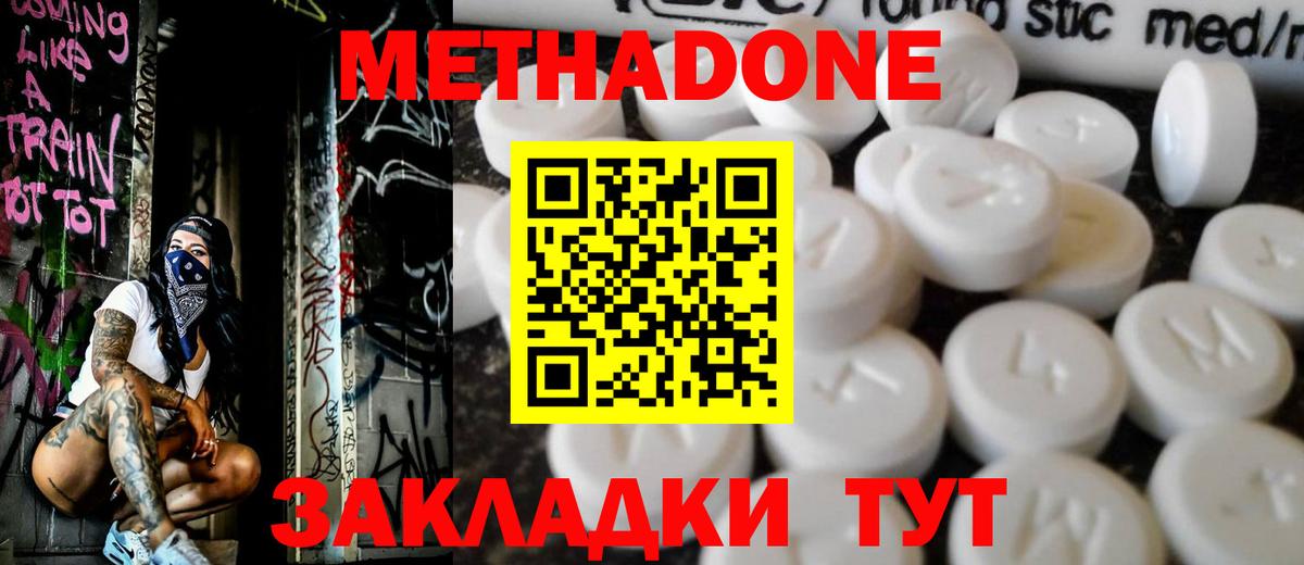Метадон мёд  MEGA как зайти  Тобольск  Вход с VPN  МЕТАДОН VHQ 