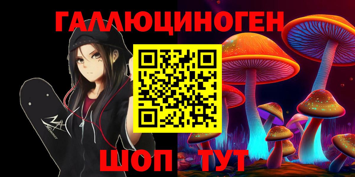 Галлюциногенные грибы Cubensis  Вход с VPN  Тобольск  Галлюциногенные грибы Magic Shrooms 